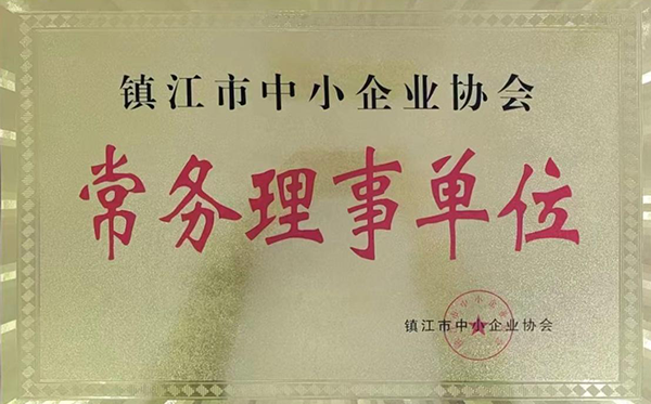 中小企業(yè)常務(wù)理事