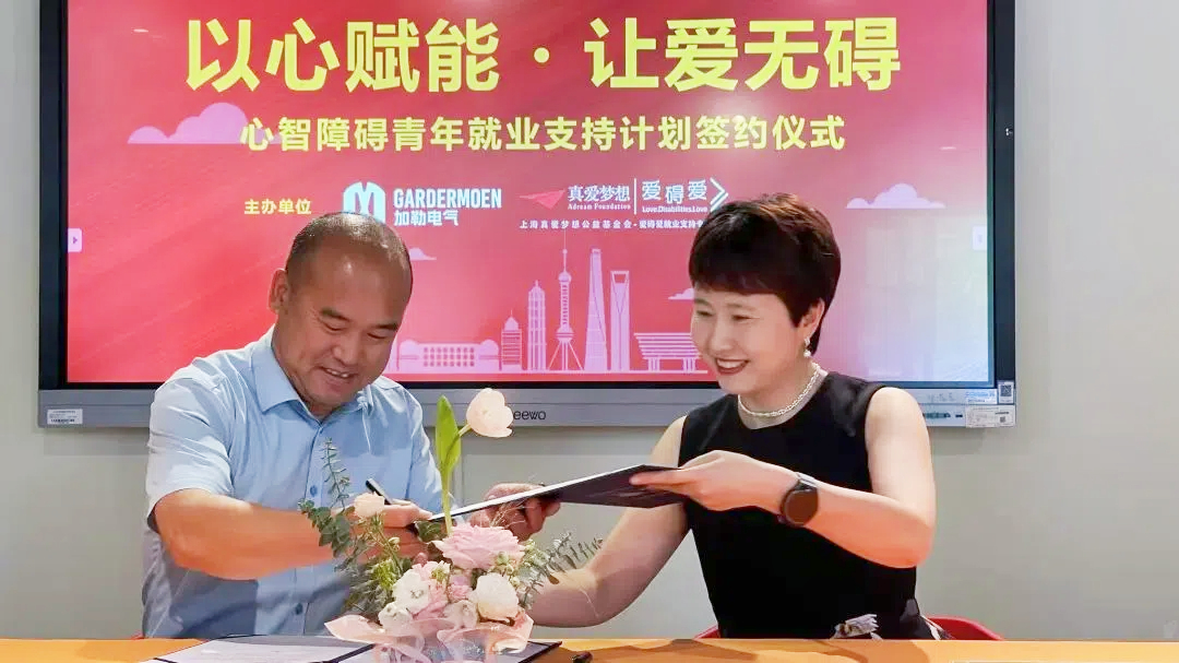 從 “心” 出發(fā)！加勒電氣開(kāi)啟 “心青年賦能計(jì)劃”，讓愛(ài)無(wú)礙生長(zhǎng)